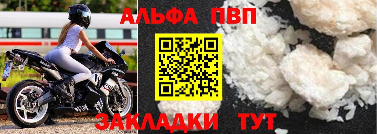 Гулькевичи  А ПВП кристаллы  A PVP  Вход с VPN 