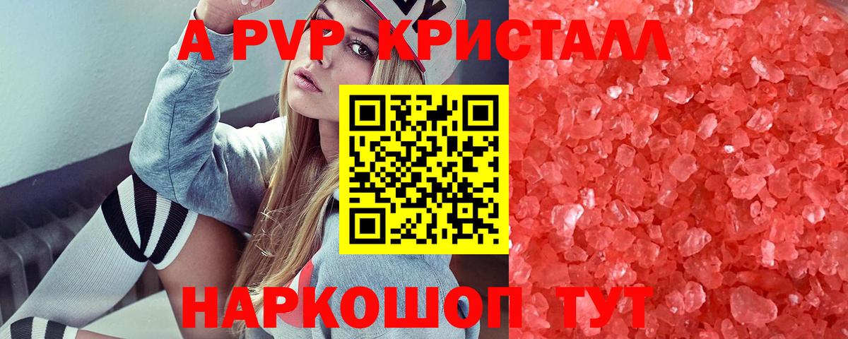 A-PVP СК Гулькевичи