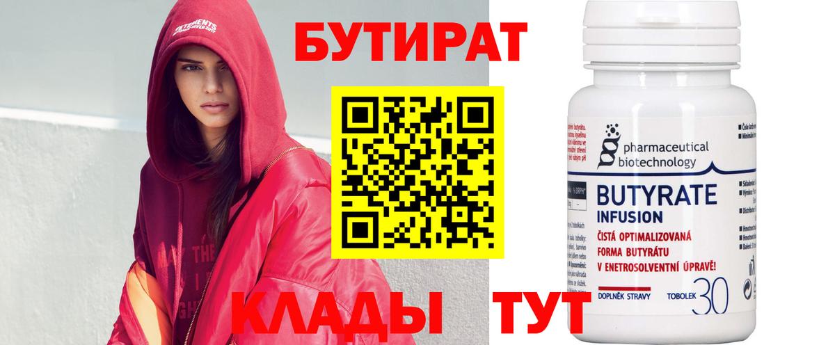БУТИРАТ оксана  Вход с VPN  Гулькевичи 