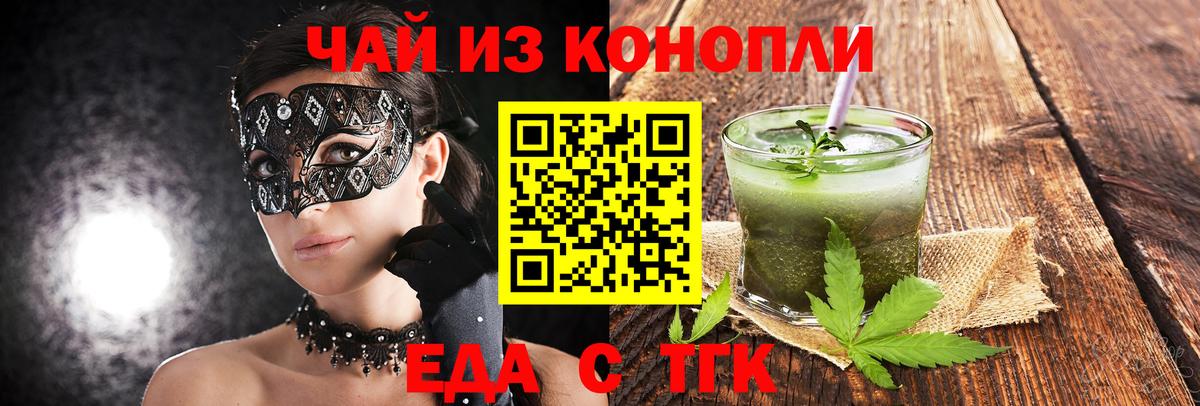 Гулькевичи  Печенье с ТГК марихуана  Вход с VPN 