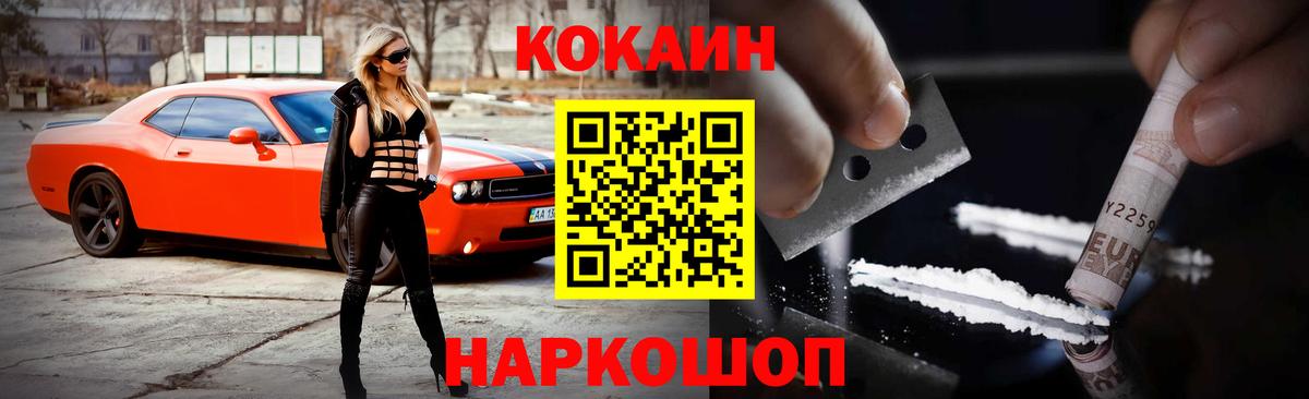 COCAIN VHQ Гулькевичи