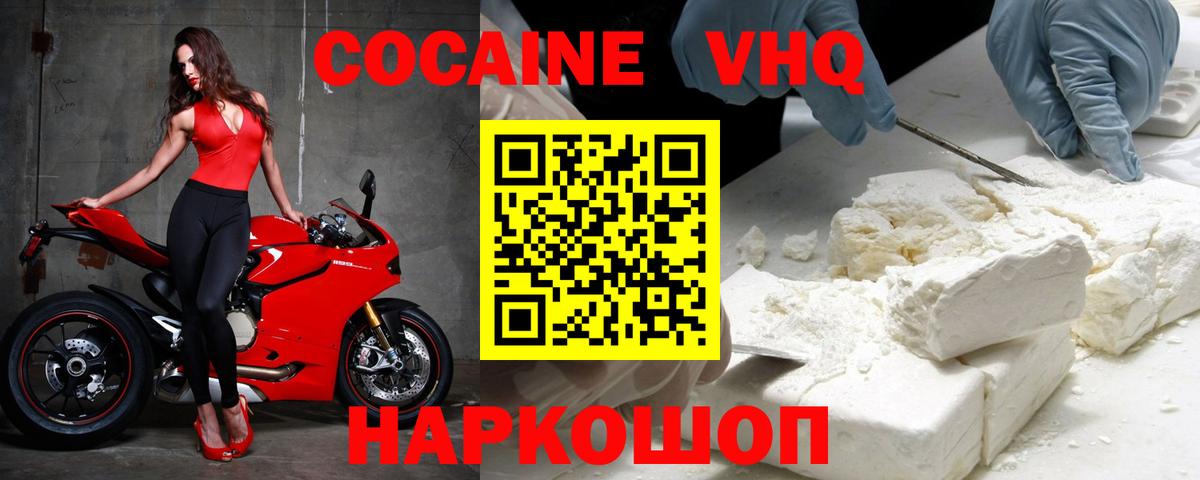 COCAIN FishScale  Вход с VPN  Гулькевичи 