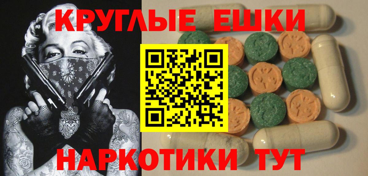 Экстази 250 мг  Ecstasy  Вход с VPN  гидра   Ecstasy таблы  Гулькевичи 