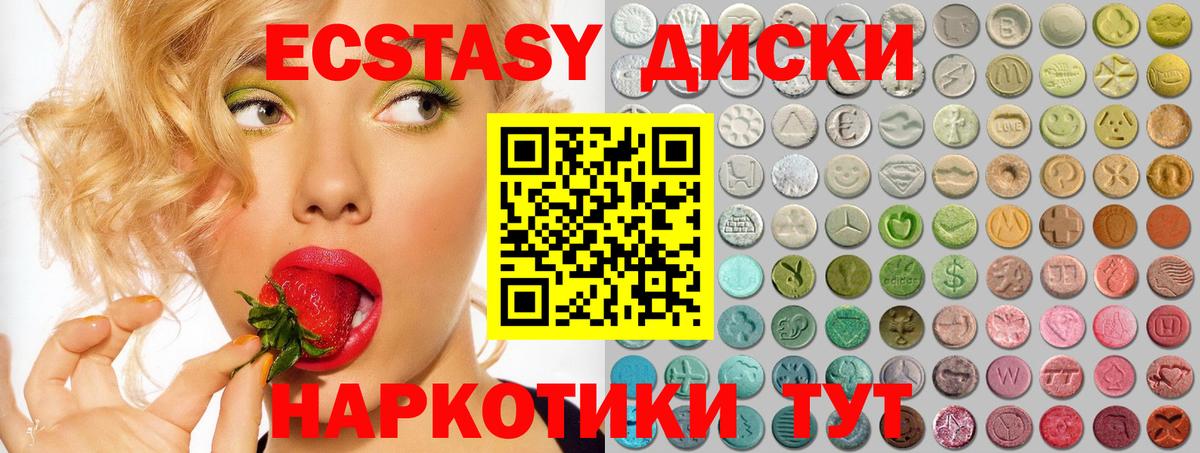 ЭКСТАЗИ Дубай Гулькевичи