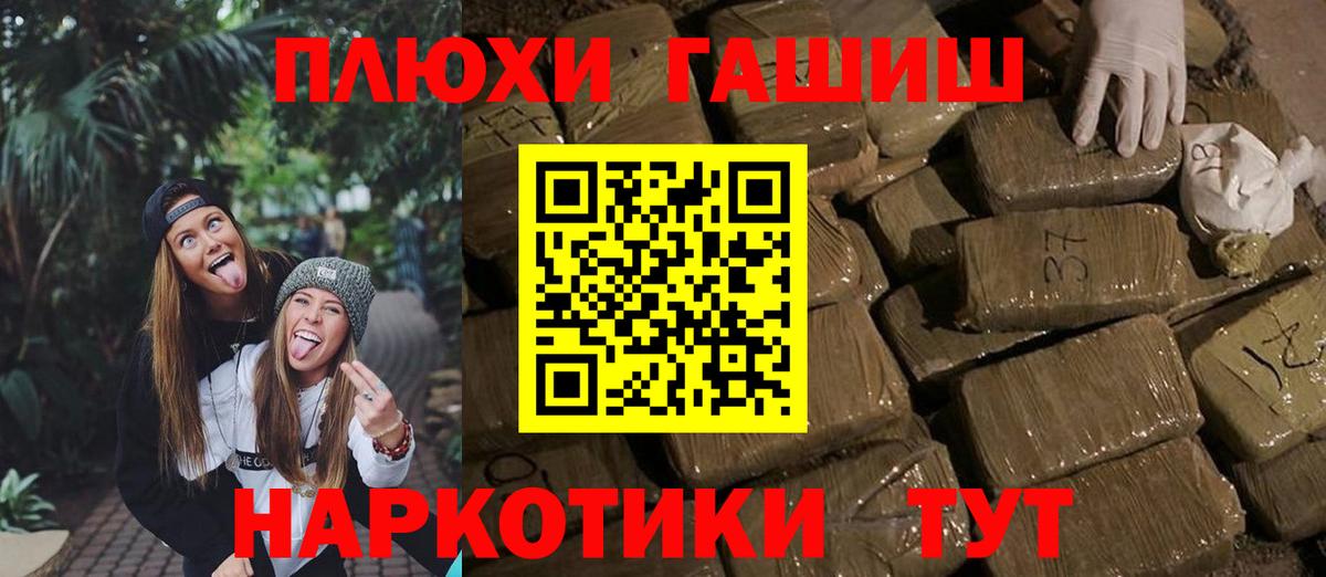 ГАШИШ  Гашиш хэш  Гулькевичи  Вход с VPN  ГАШ убойный 