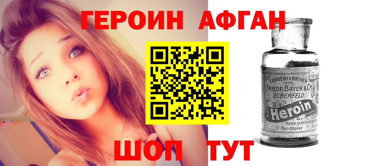 Гулькевичи  ГЕРОИН гречка  Героин  Вход с VPN 
