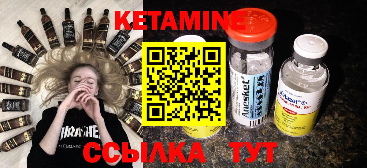 КЕТАМИН ketamine Гулькевичи