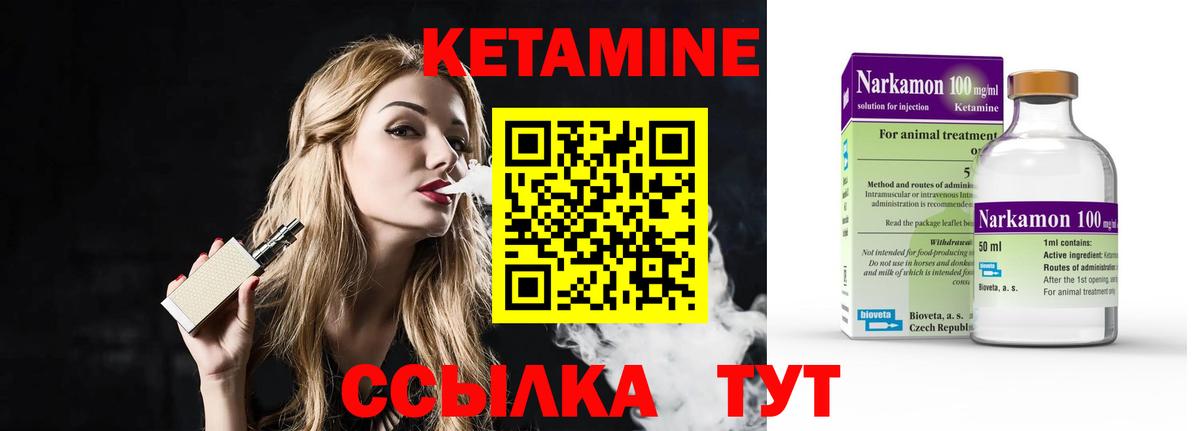 Кетамин ketamine  КЕТАМИН VHQ  Гулькевичи  Вход с VPN 
