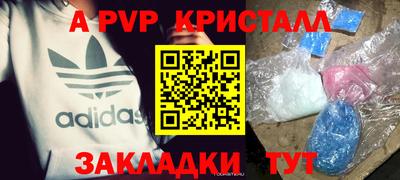 a pvp Лесосибирск