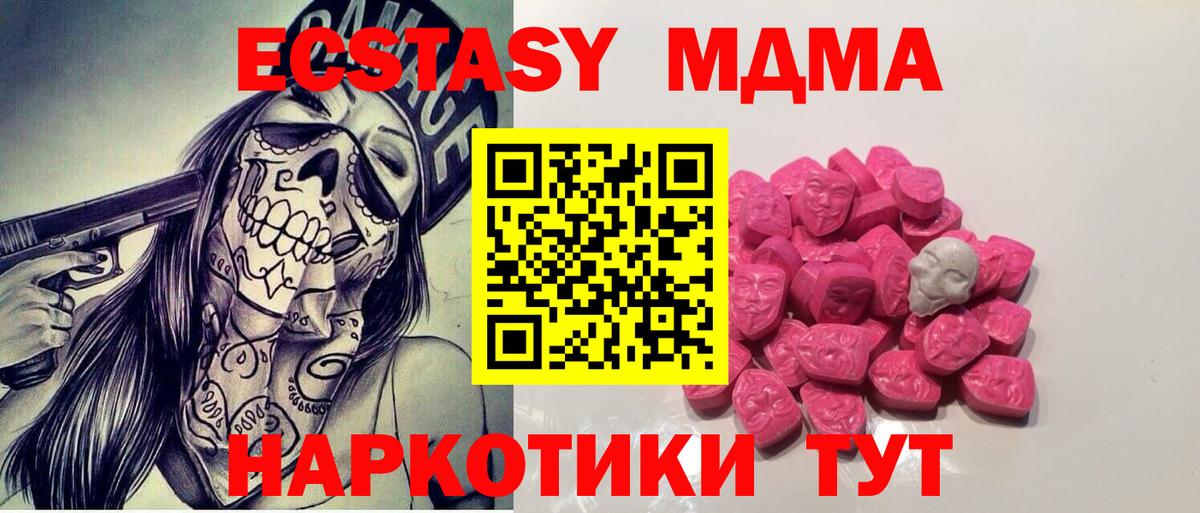 Гулькевичи  МДМА  Вход с VPN  МДМА кристаллы 