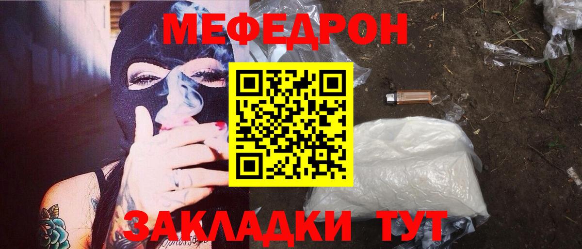 МЕФ кристаллы  Мефедрон  Вход с VPN  Меф  omg зеркало  Гулькевичи  Меф VHQ 